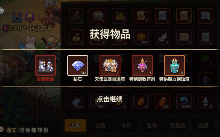 我居然也欧了一次，截图