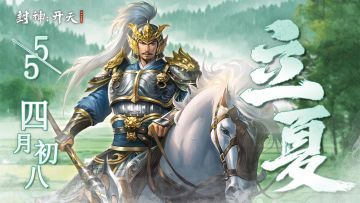 二十四节气丨青电裂苍璧，雷符篆野塍。