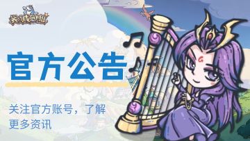 开服公告丨《我的咸鱼卡组》将于4月5日10点开启Tap4服