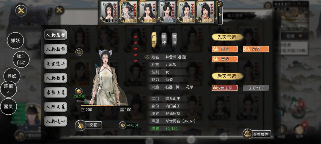 养了一个壶妖极品风剑要给她道心成为天骄吗 2