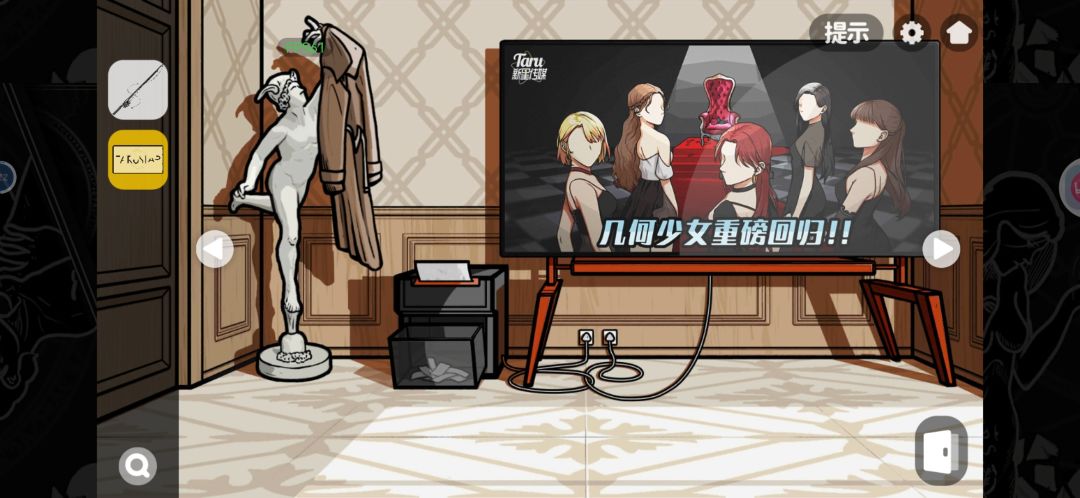 好多暗示 1
