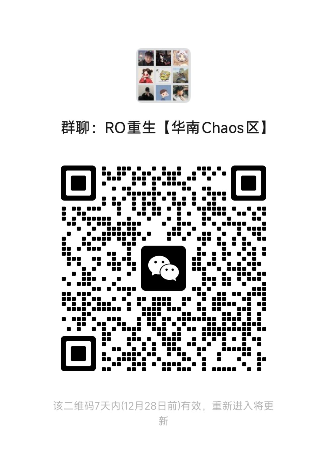 12.25华南chaos的伙伴集合了! 2