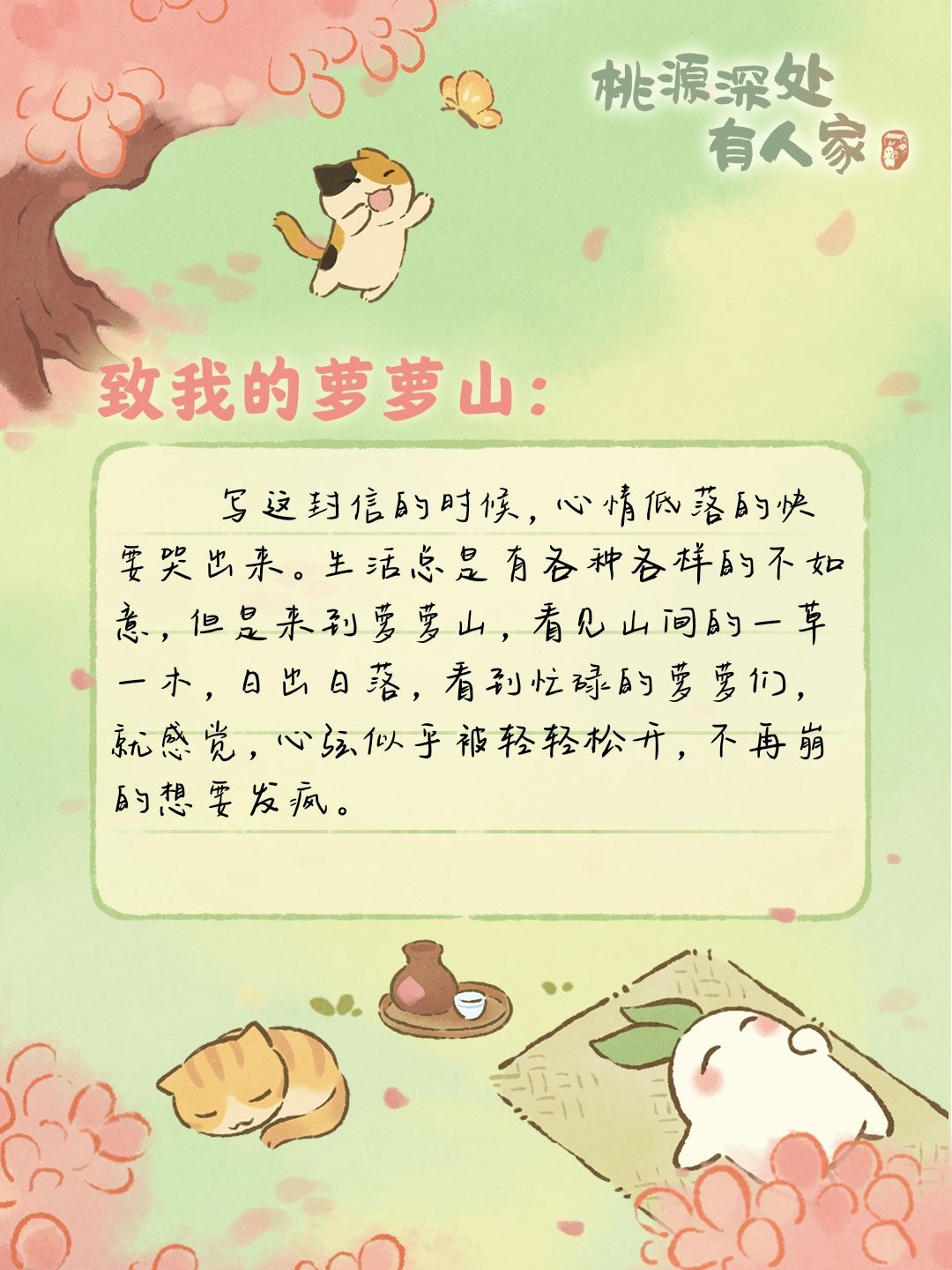 日出日落,平安喜乐 1