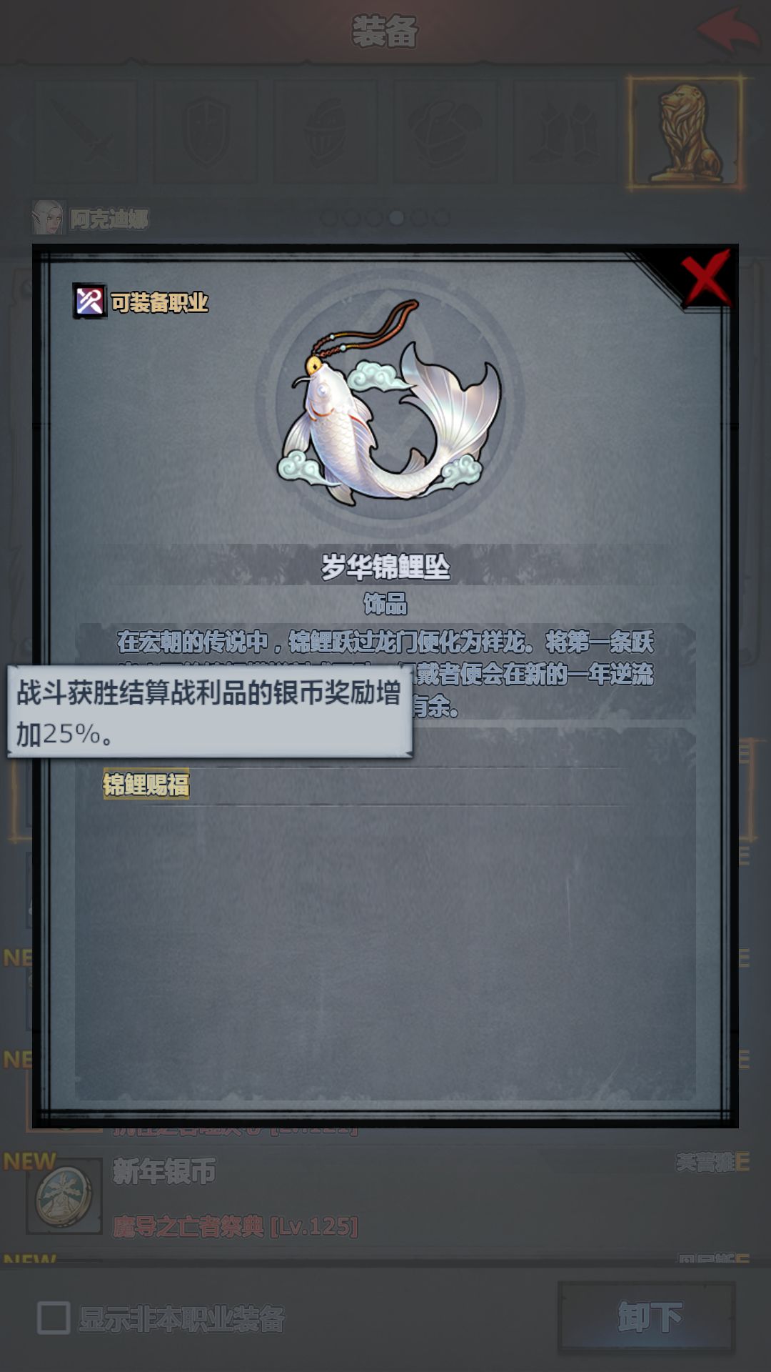 一把九盾2400银币 3