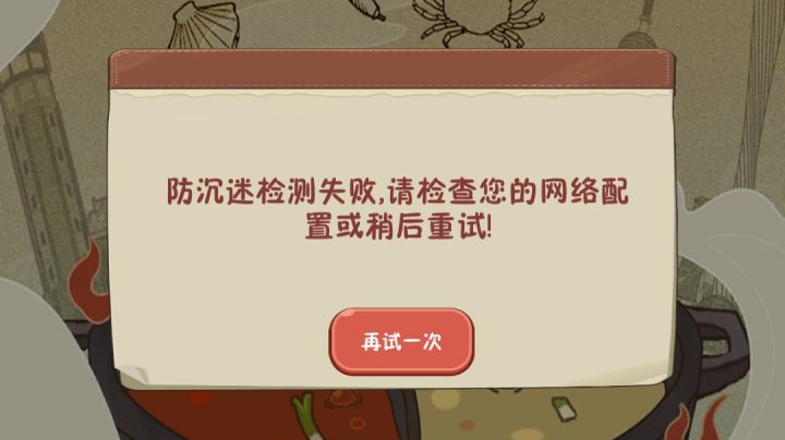 进不去了咋办？各位帮帮忙截图