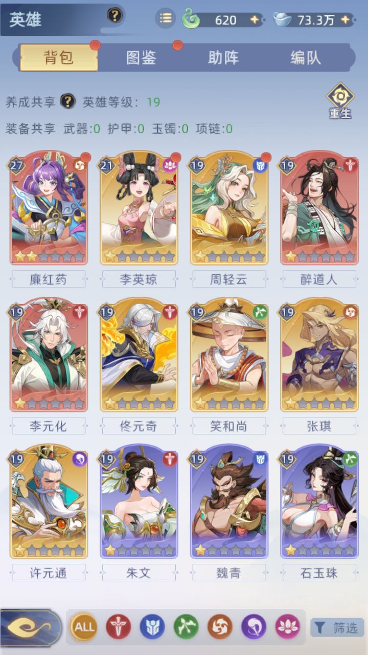 《蜀山幻想志》萌新避坑指南:别再瞎玩了! 3