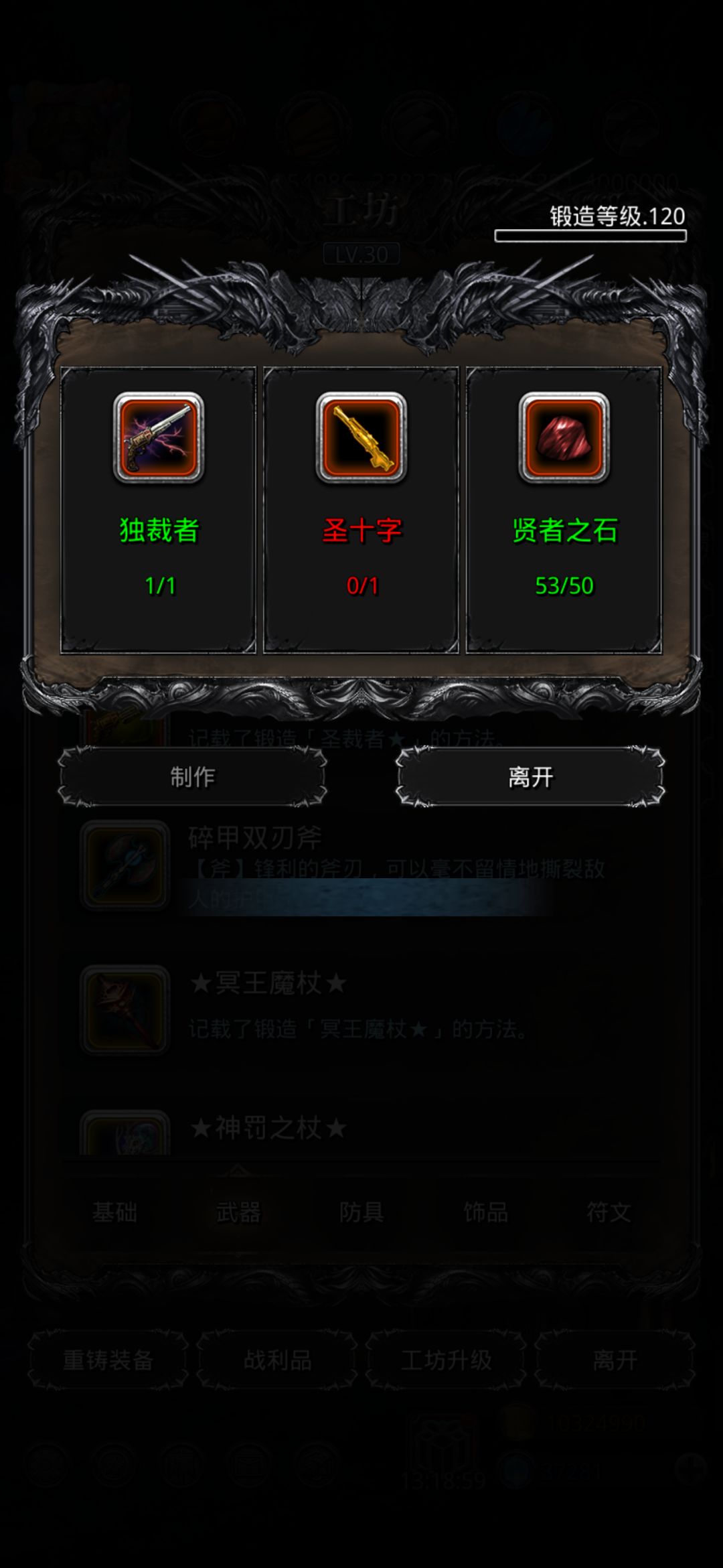 圣十字 1