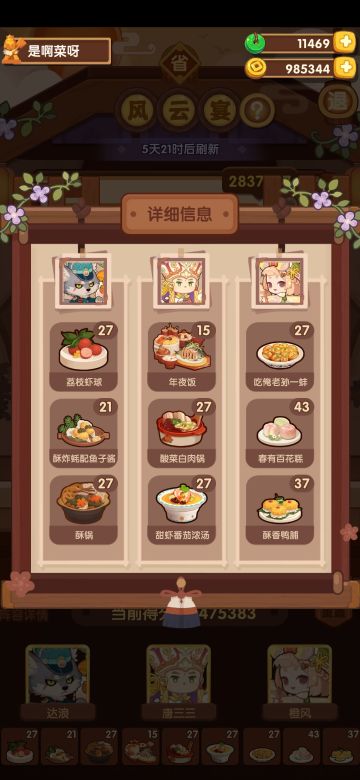 1.26平民省级宴会最高档作业