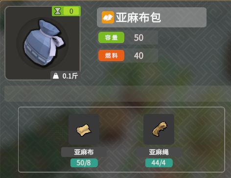 背包容量对比 3
