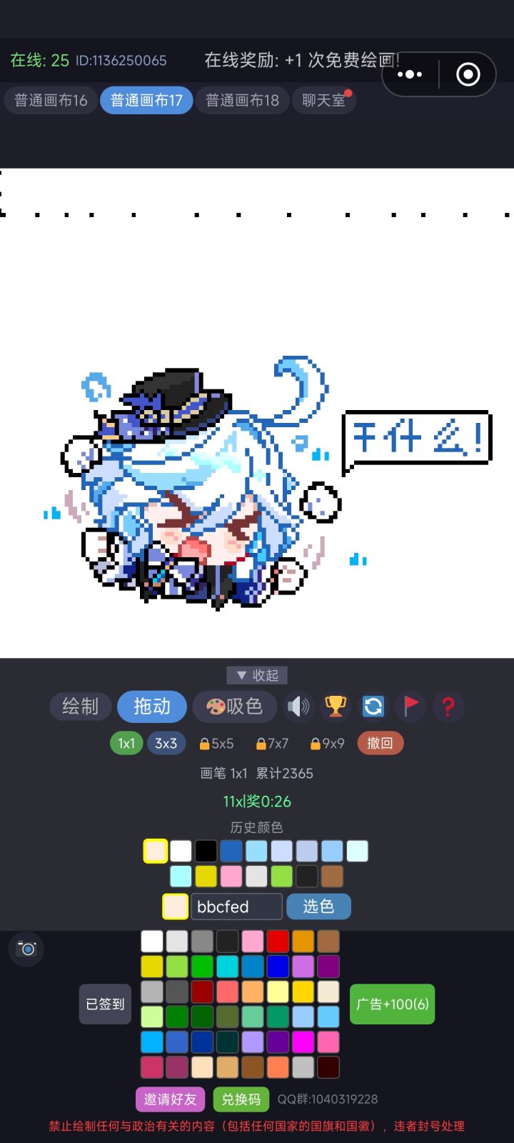 芙宁娜截图