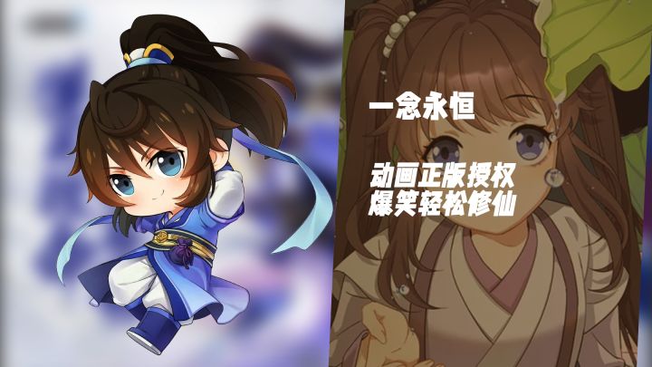 正版IP动画改编！《一念永恒：少年追梦》爆笑永恒的修真之路截图