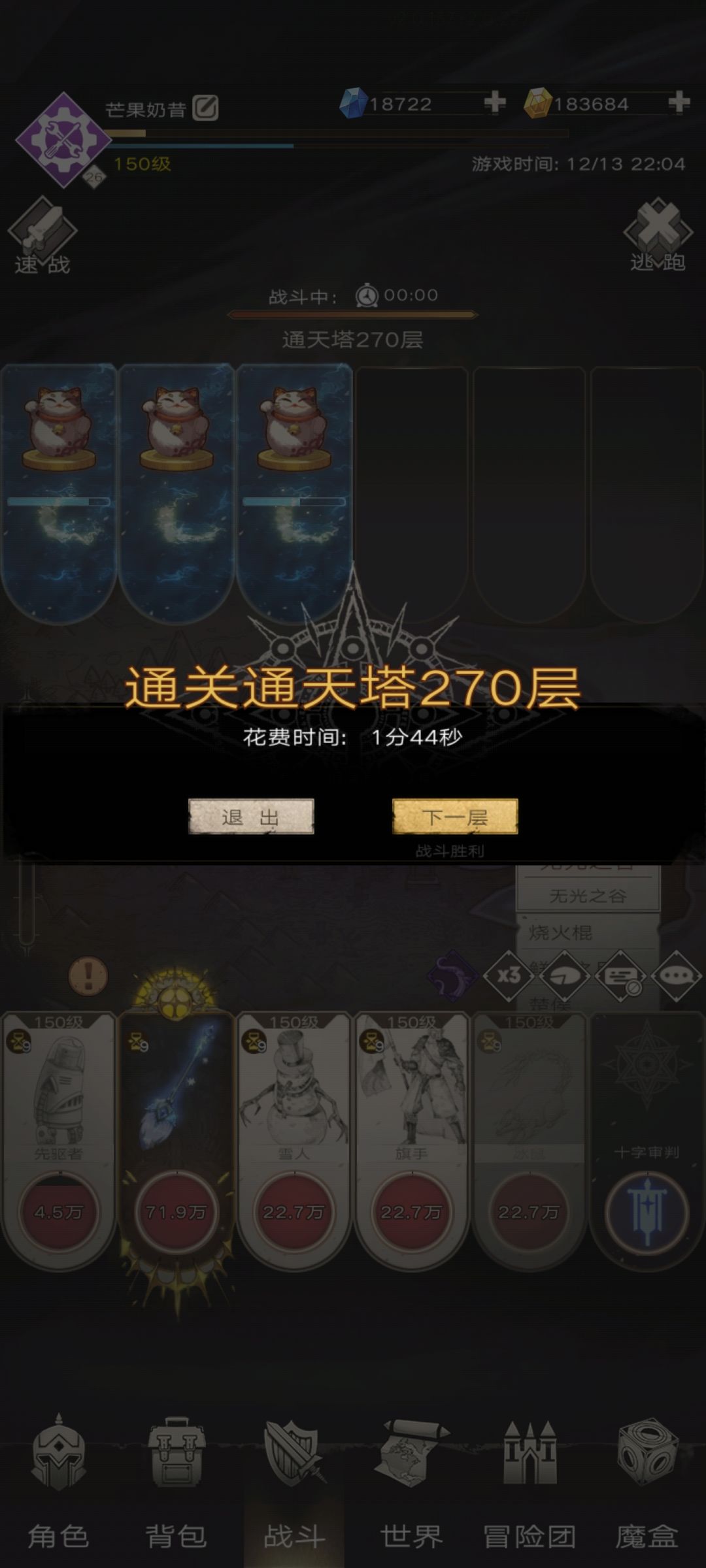 信了老牛的鬼话，浪费资源转回扫把…… 4