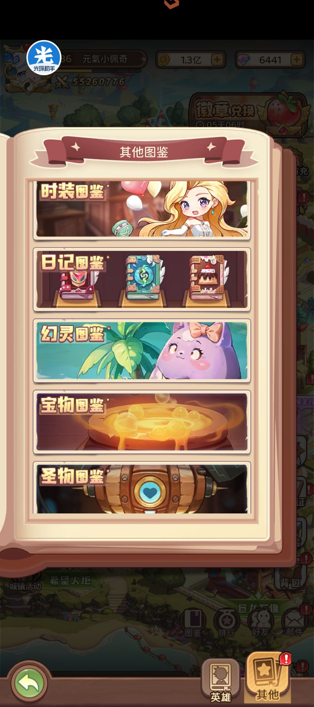 又是一个换皮游戏 1