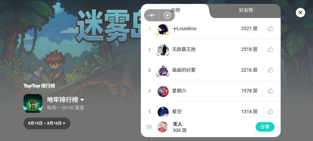 退了好多人啊 2