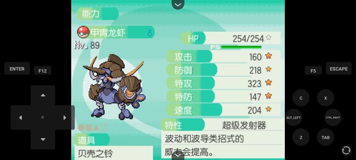 宝可梦蛋白石精灵推荐截图