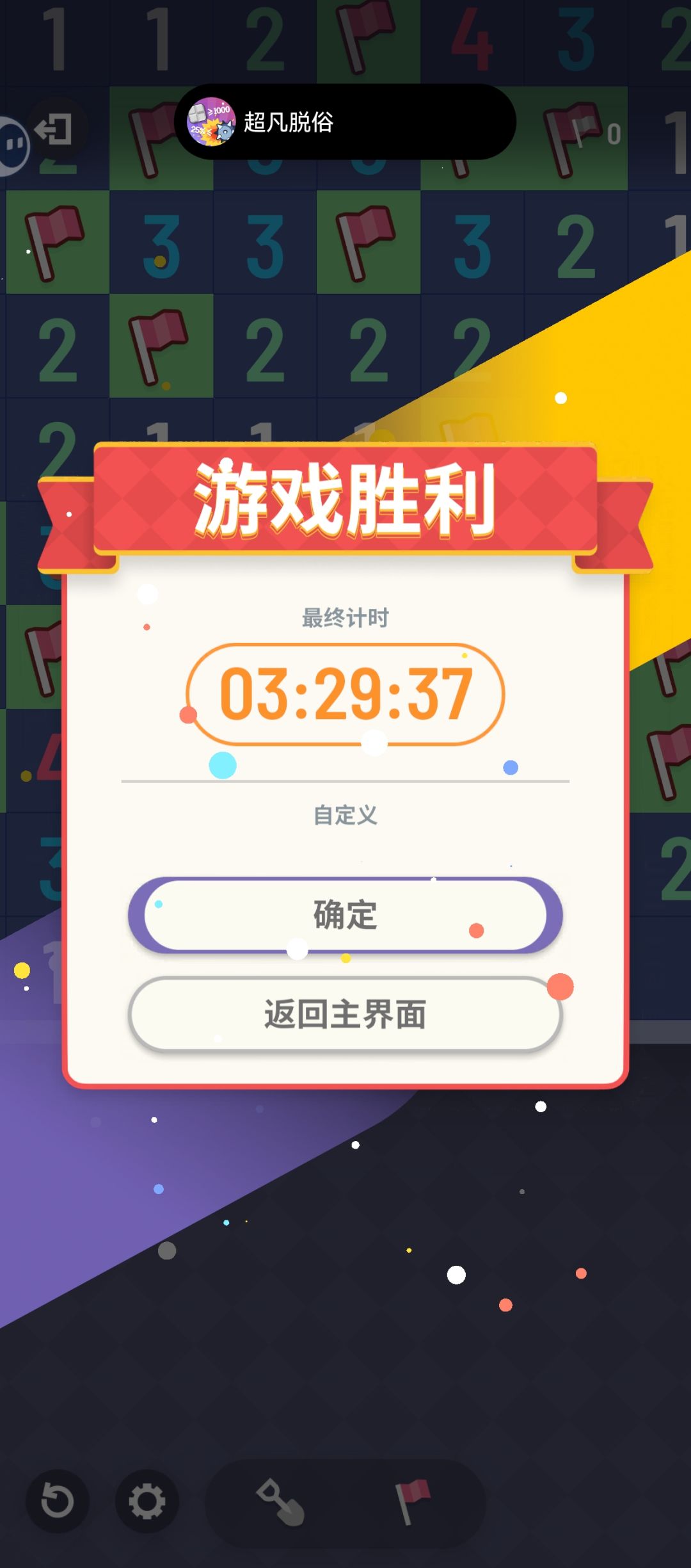 做到拉 1