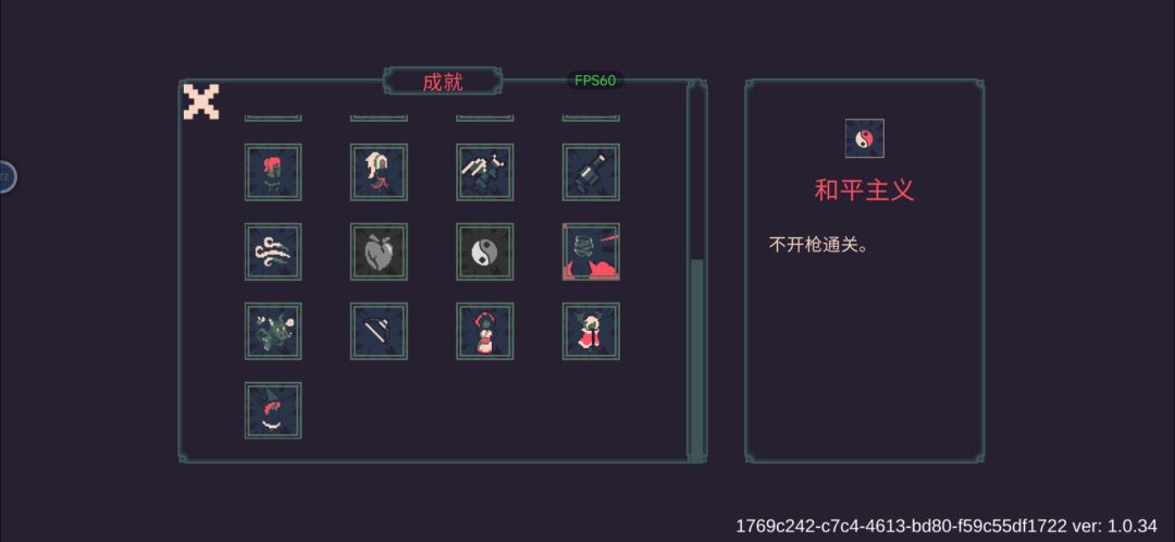 和平主义怎么完成不了啊? 1