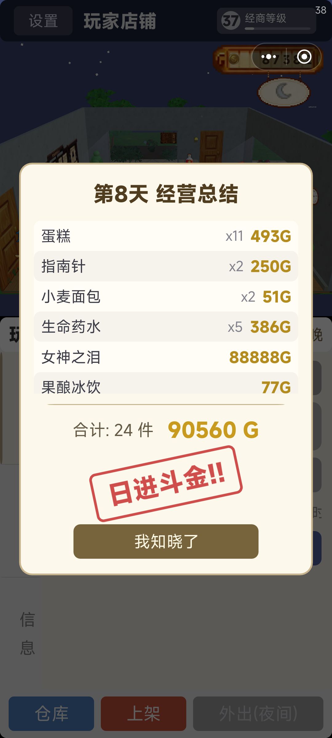 被大小姐吓哭了 1
