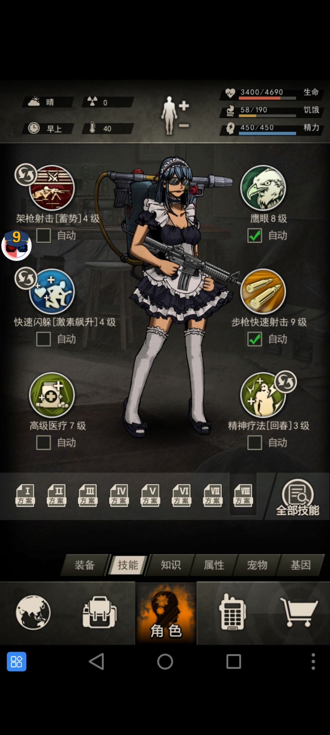 基因还是太牛批了 2