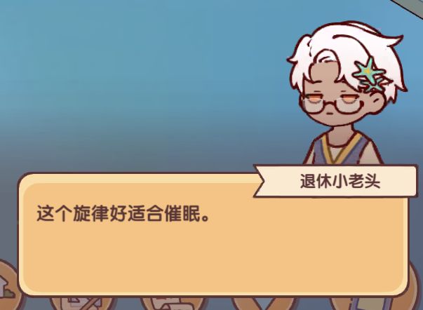 退休小老头的日常生活😉截图