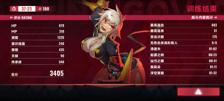 第一次玩这个角色，纯数值的美[表情_狗头]截图