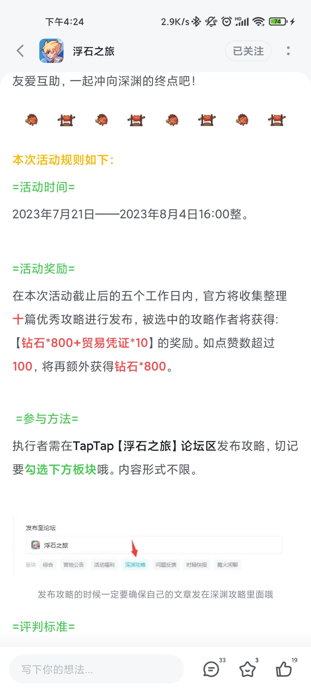最强攻略，没有之一，经过官方肯定截图