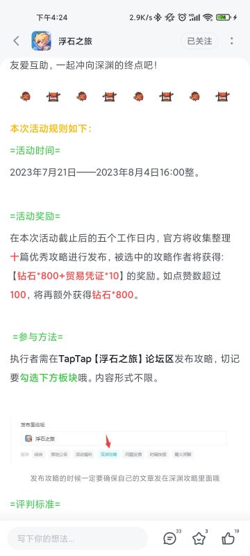 最强攻略，没有之一，经过官方肯定