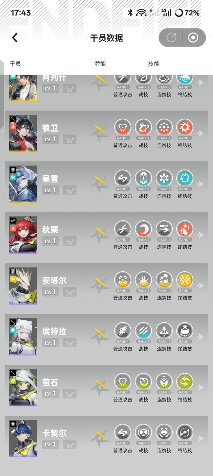 佬们，怎么配对，不想动脑子。截图
