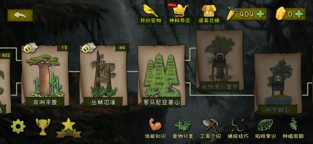 挨饿荒野高山的第N次重启 1