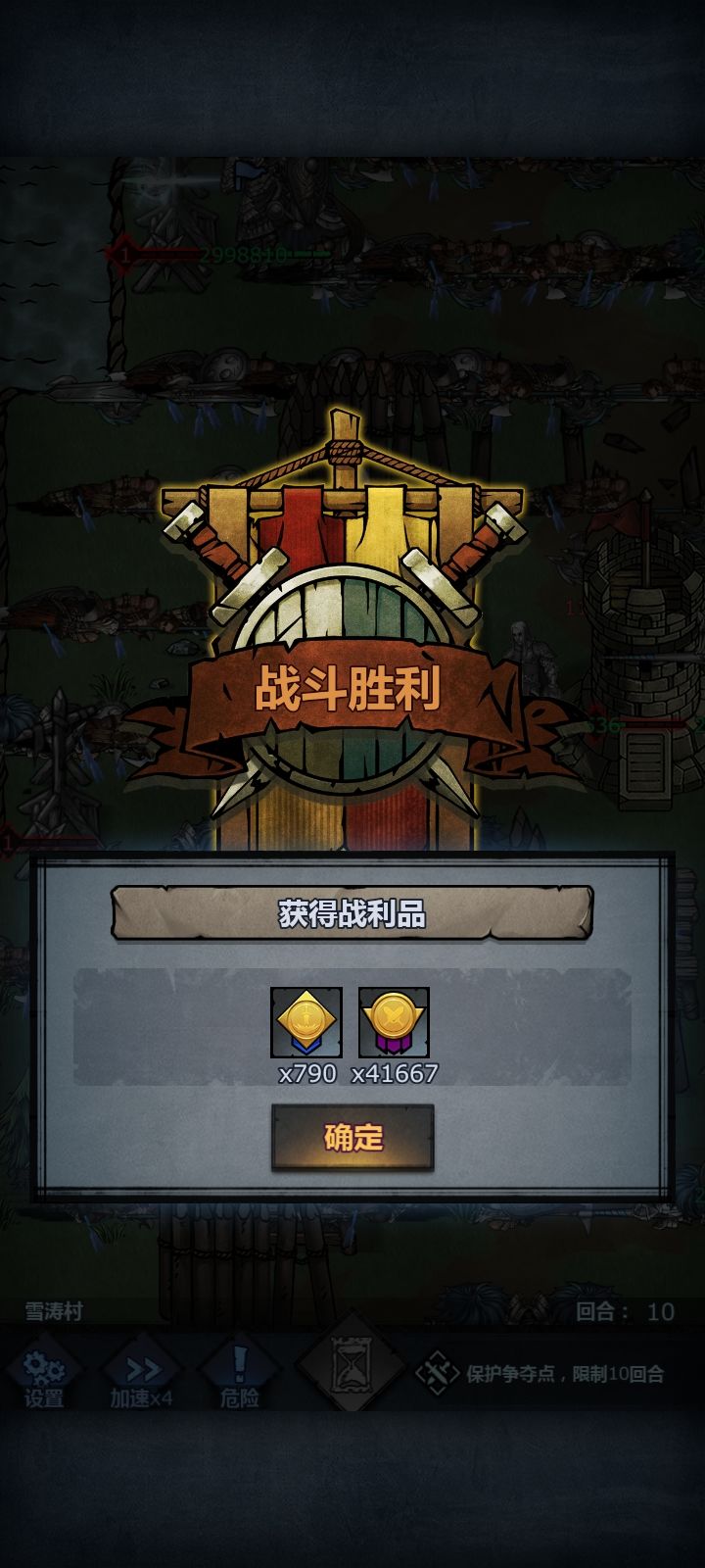 无敌的混分工具-魔弓 2