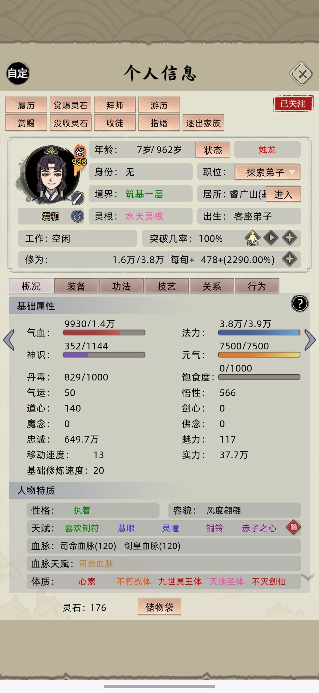 书接上回 3