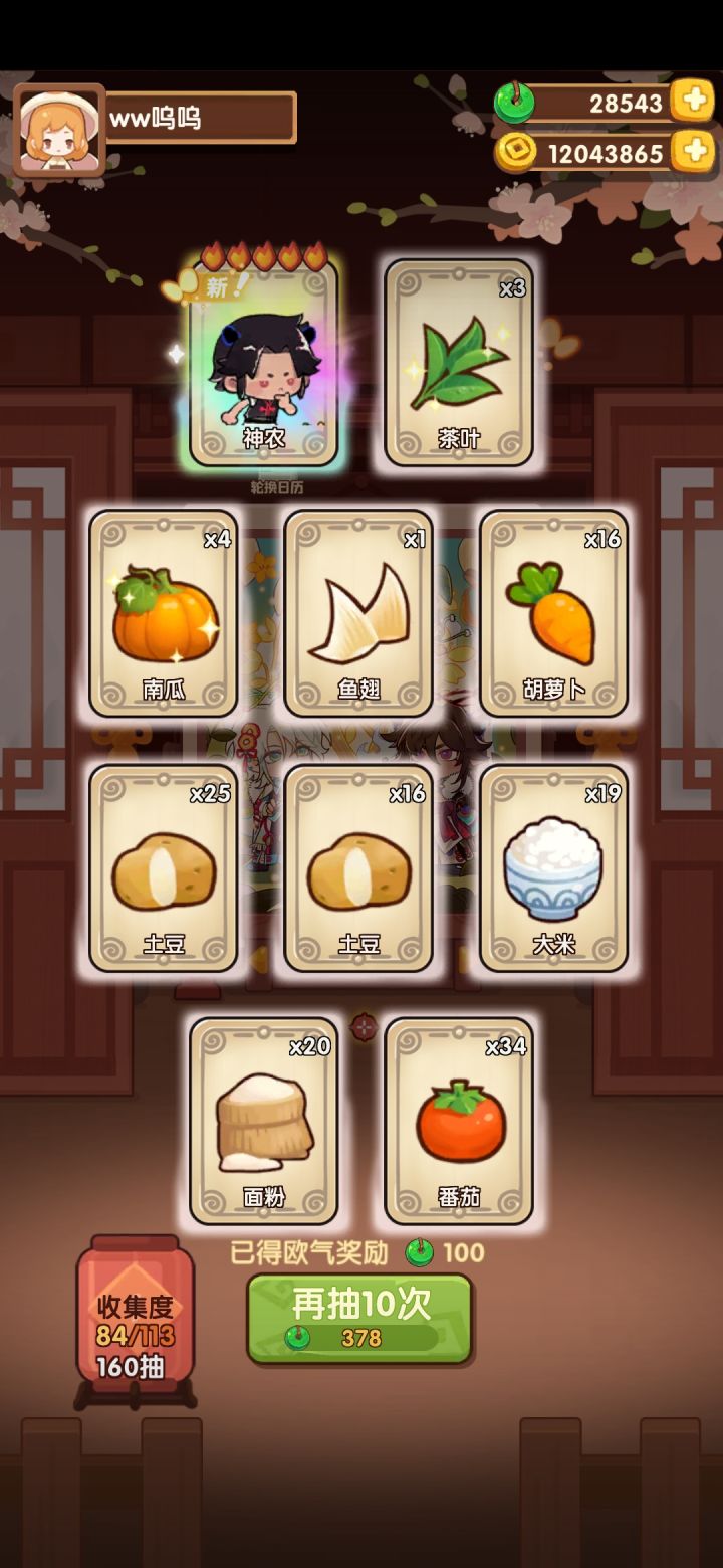 新池截图