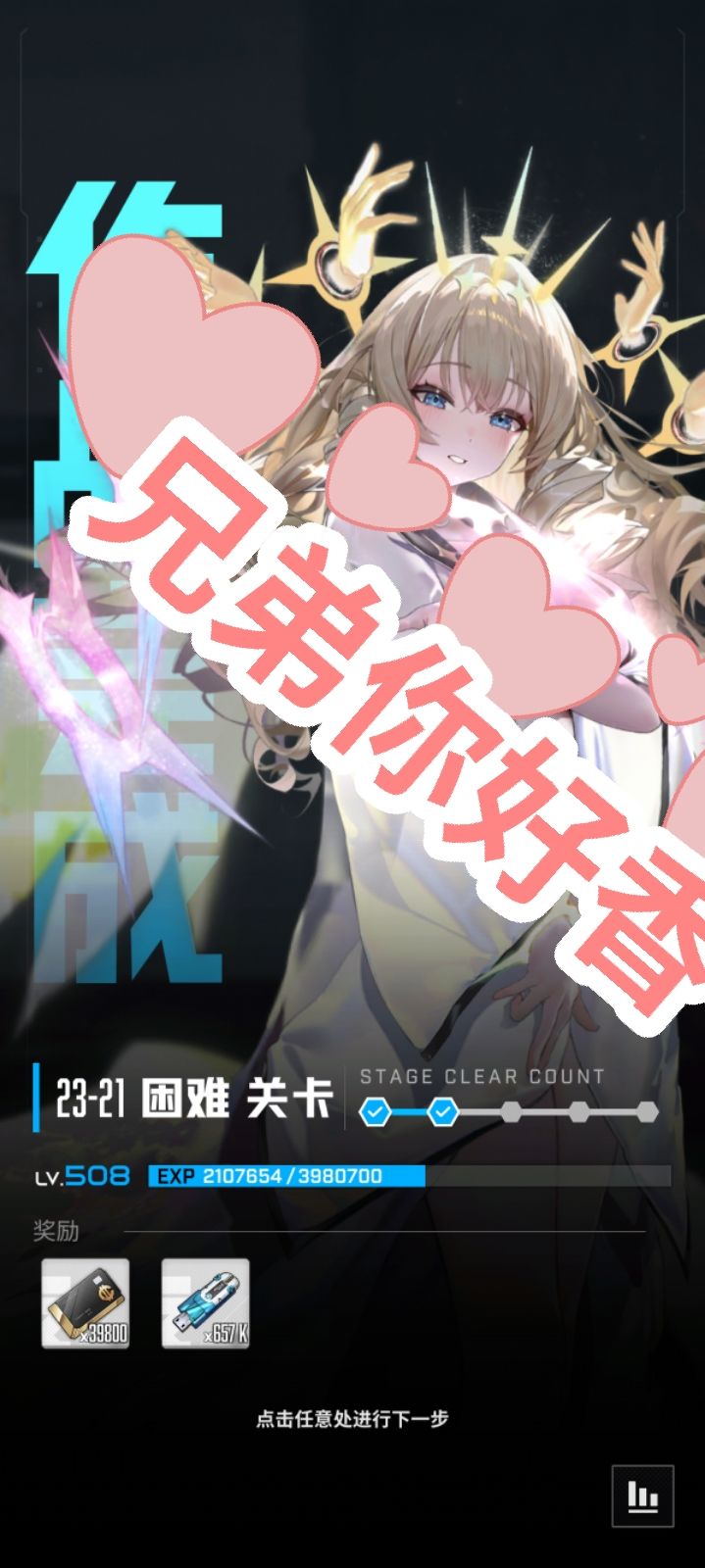 「H23-21」这应该是前期困难最奋关卡了 1