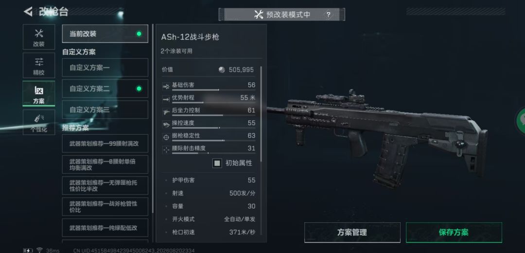 满改爱神,aug,37ak 1