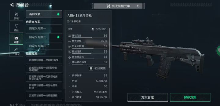 满改爱神,aug,37ak截图