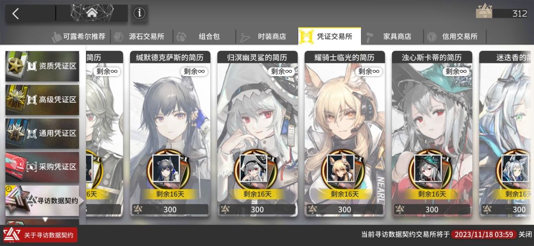 300抽解决战斗!3薇4心1铃兰 2
