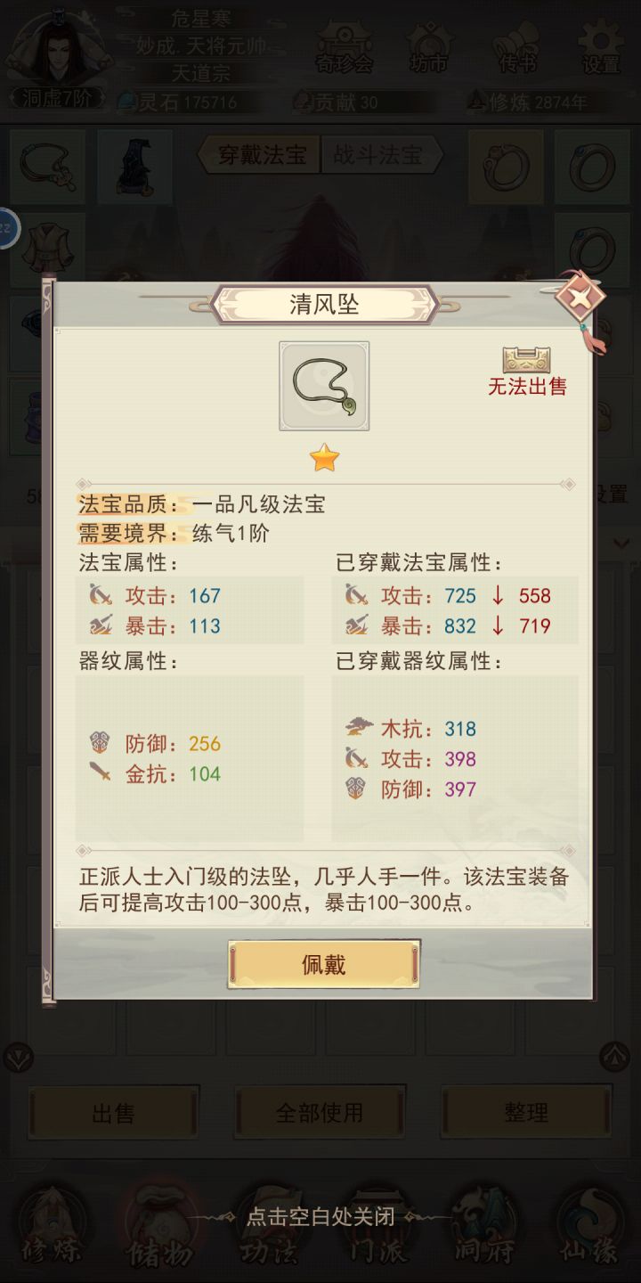 要1金还是两紫截图