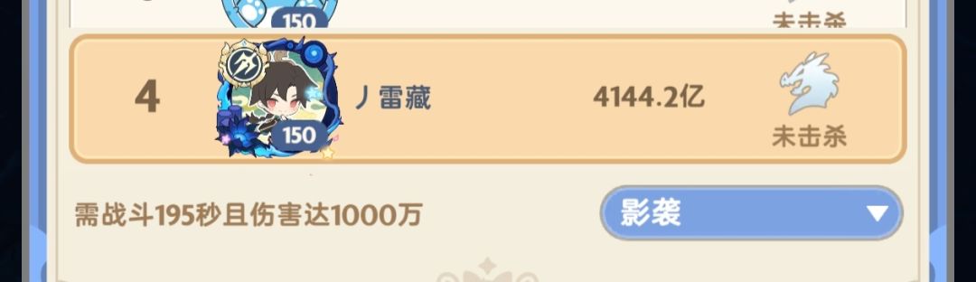 三转记录贴 6