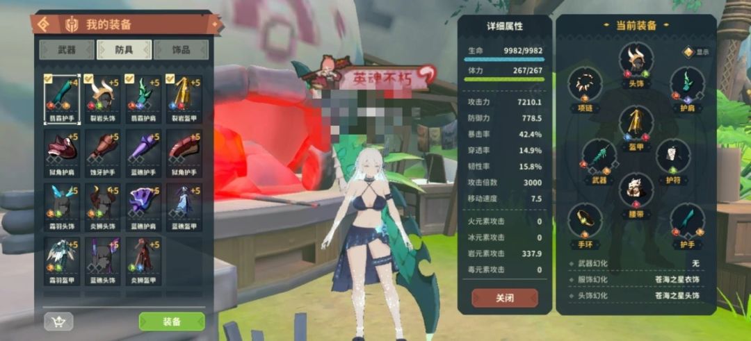 嘎腰子 3