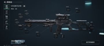 分享一把手游侦查全自动射手步枪