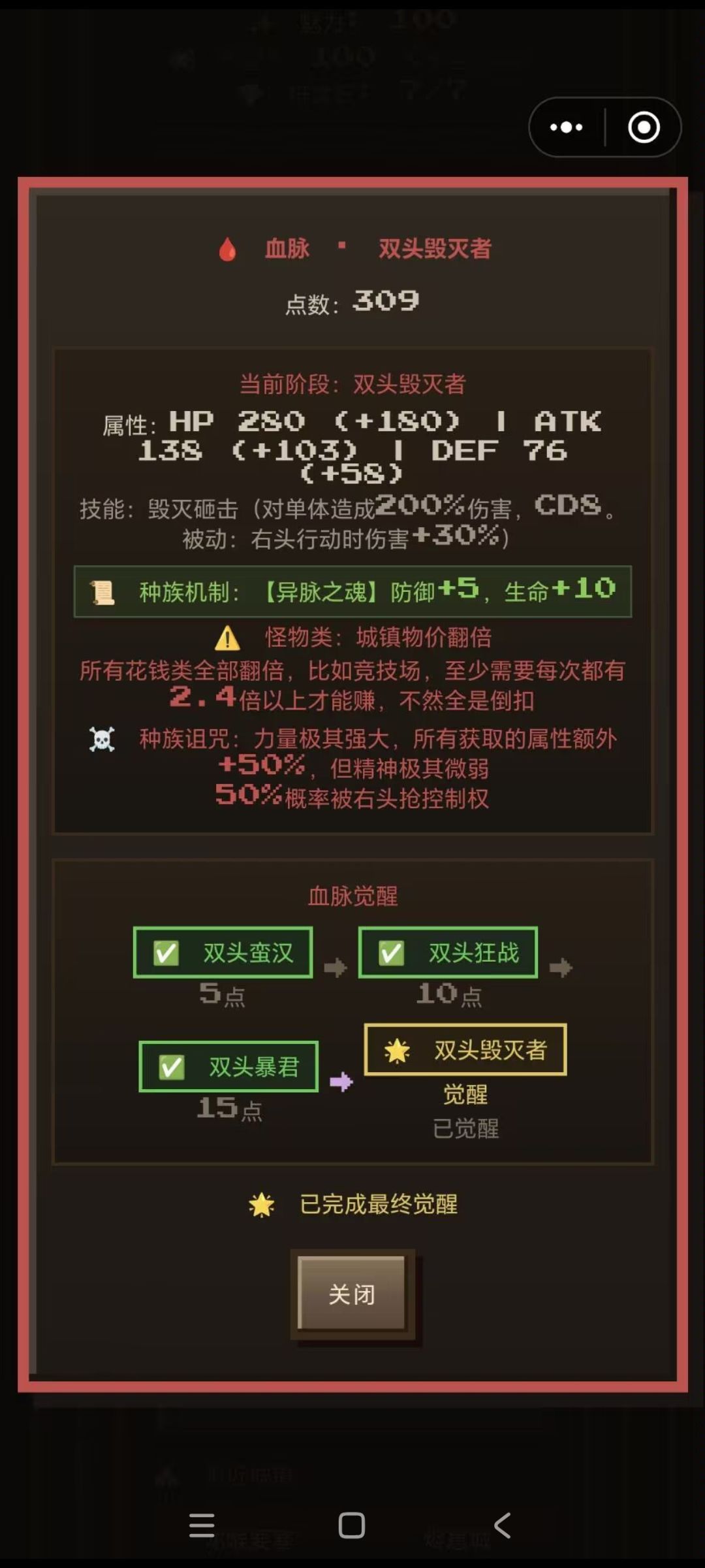 一些种族的数值和技能 4