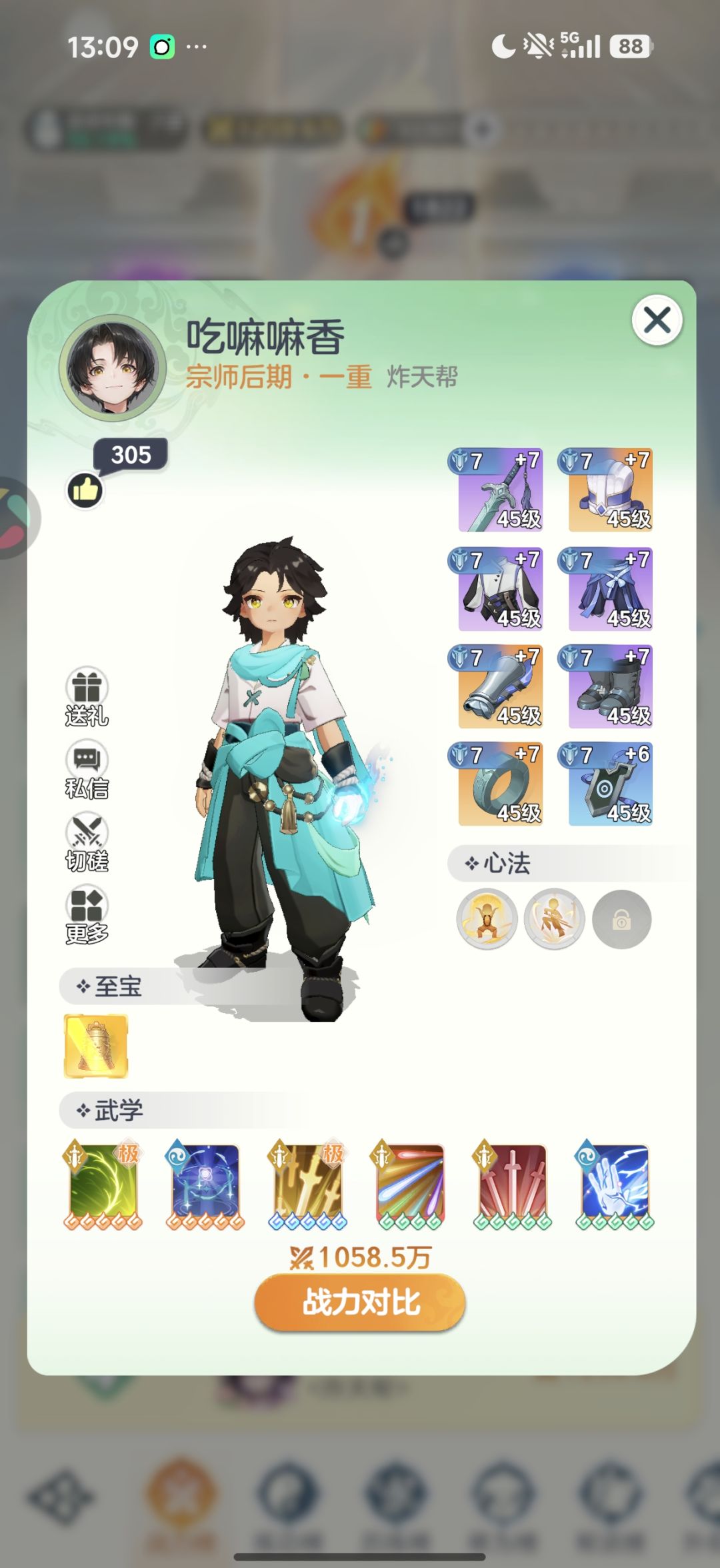 开服第二天红武学哪来的 1