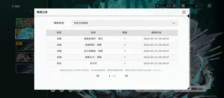 论坛怎么那么多欧皇，70抽了还不出[表情_吃瓜]，非要保底[表情_吃瓜]截图