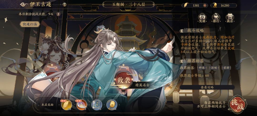 求配队 1