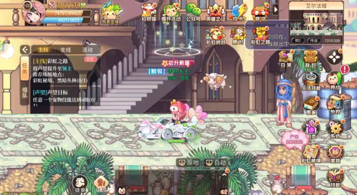 永恒岛怀旧版全面优化,经验无上限不卡等级 3