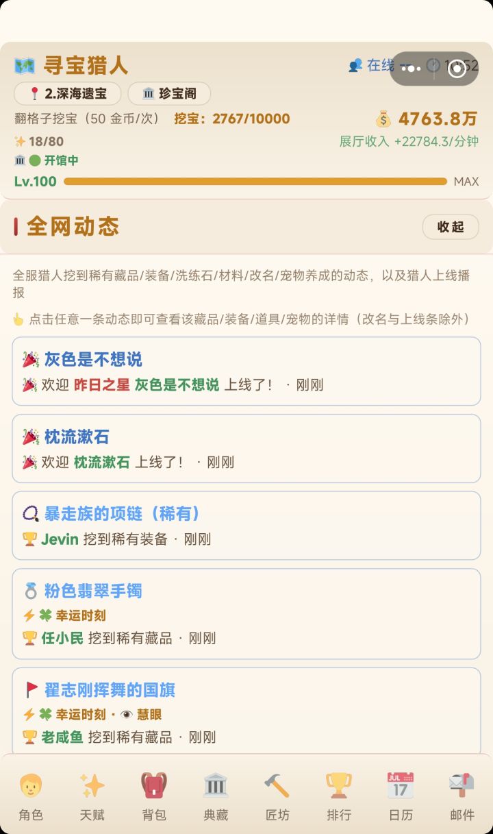 已发现华点！😄😄😄截图