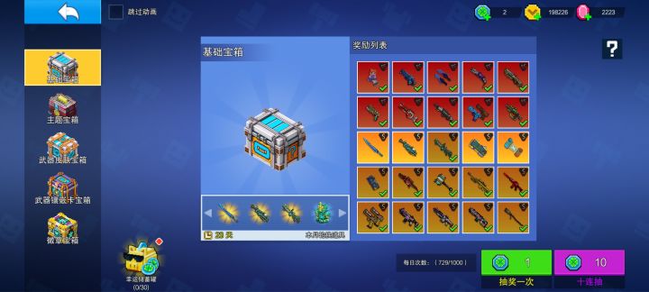 一定要抽基础截图