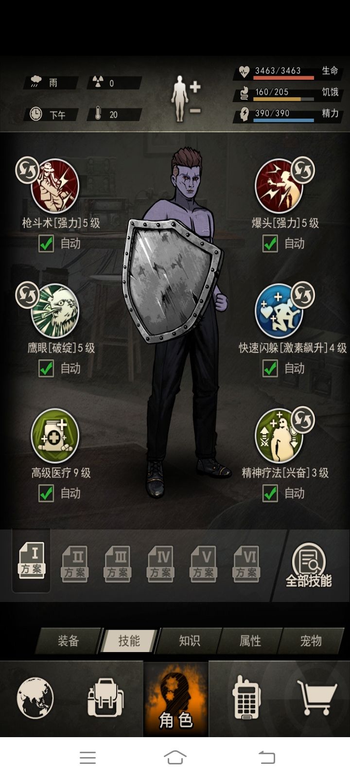 求攻略 3