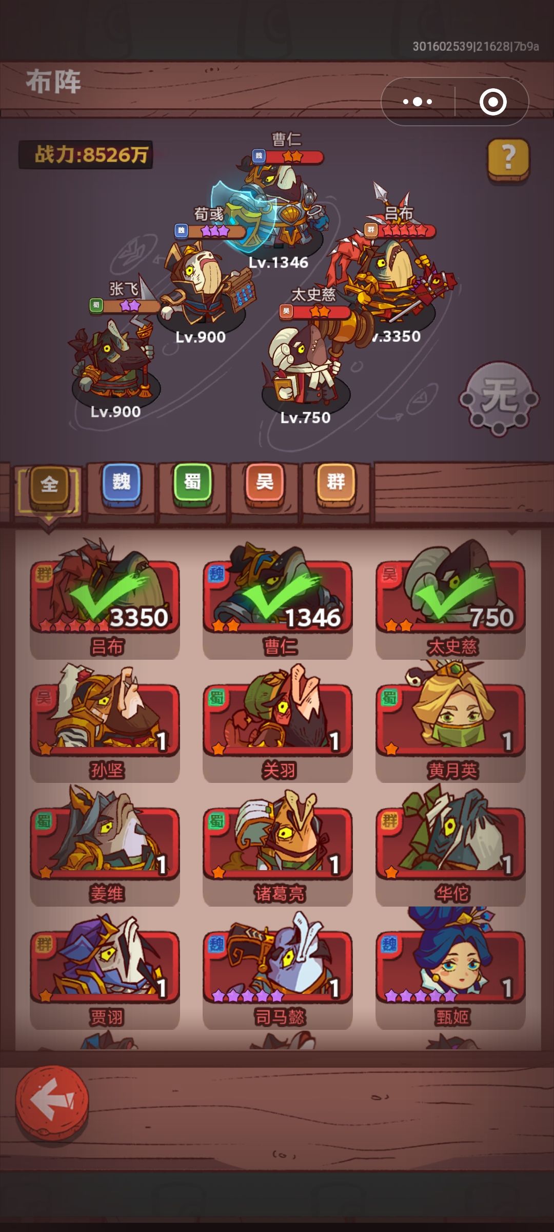 6510 周瑜通关攻略 2