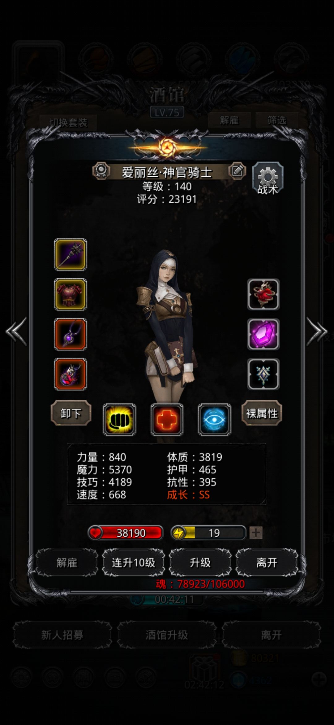 图24阴影魔将 2